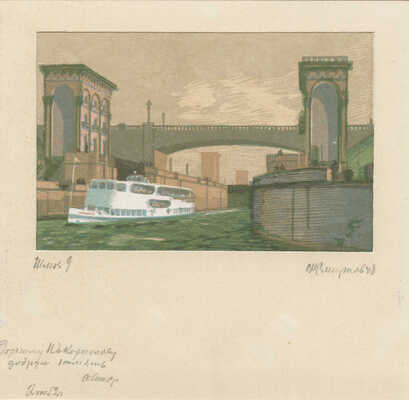 Смирнов Фёдор Васильевич. Лот из 17 линогравюр с видами Москвы 